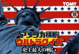 America Oudan Ultra Quiz: Shijou Saidai no Tatakai's background