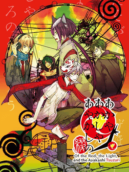 of-the-red-the-light-and-the-ayakashi-tsuzuri