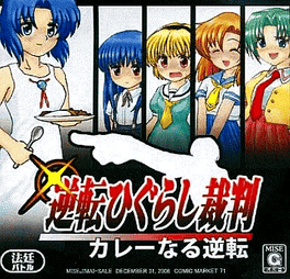 Gyakuten Higurashi Saiban: Curry Naru Gyakuten's background