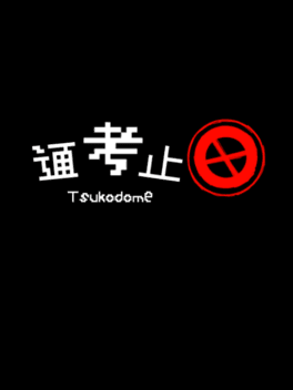 Tsukodome's background