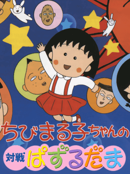 Chibi Maruko-Chan no Taisen Puzzle Dama's background