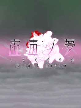 blight-dream