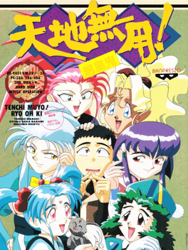 Tenchi Muyo! Ryo-Ohki's background