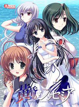 Tasogare no Sinsemilla's background