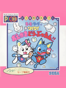 Miimi to Taata no Waiwai Oekaki Doubutsuen's background