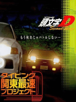 Initial D: Second Stage Typing Game's background