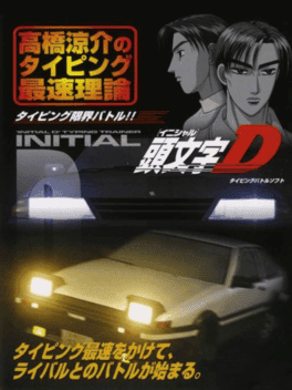 Initial D: Takahashi Ryosuke no Typing Saisoku Riron's background