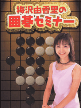 Umesawa Yukari no Igo Seminar's background