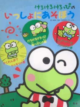 Kero Kero Keroppi: Issho ni Asobou's background