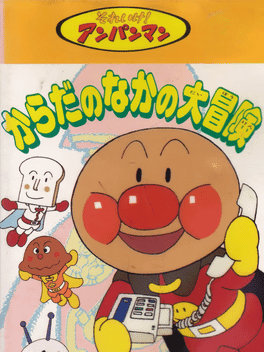 Soreike! Anpanman: Karada no Naka no Daibouken's background