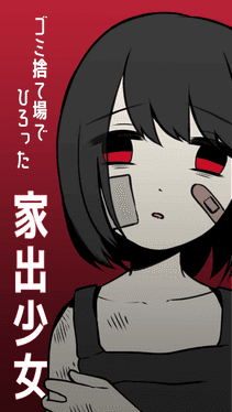 Runaway Girl: Picked up a Girl's background