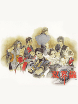 Soukaigi's background