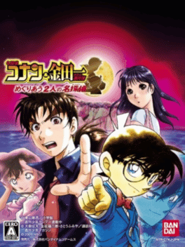 Meitantei Conan & Kindaichi Shounen no Jikenbo: Meguri au Futari no Meitantei's background