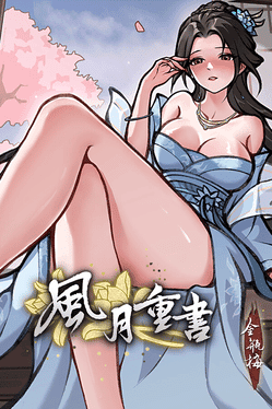 Rewrite the Romance: The Golden Lotus's background