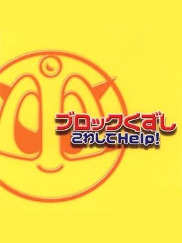 Block Kuzushi Kowashite Help!'s background
