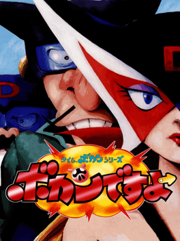 Time Bokan Series: Bokan Desuyo's background