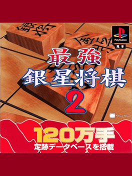 Saikyou Ginsei Shogi 2's background