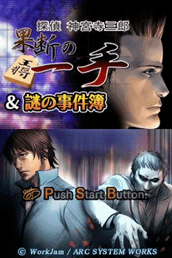 Tantei Jinguji Saburo: Kadan no Itte & Nazo no Jikenbo's background