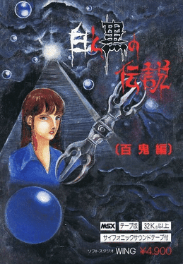 Shiro to Kuro no Densetsu: Hyakki-Hen's background