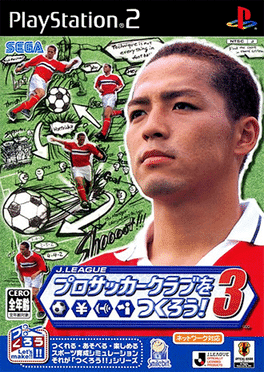 J-League Pro Soccer Club o Tsukurou! 3's background