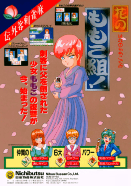 Mahjong Hana no Momoko Gumi's background