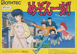 Maison Ikkoku's background