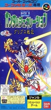 SD Gundam Generation: Gryps Senki's background