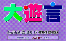 Daiyuugen's background