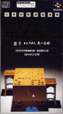 Hayazashi Nidan Morita Shogi's background