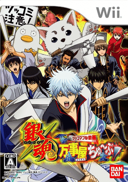 Gintama: Yorozuya Chuubu's background