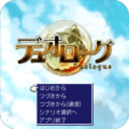 Appli Archives: Nippon Ichi Software Duologue's background