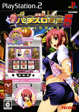 Rakushou! Pachi-Slot Sengen 5: Rio Paradise's background