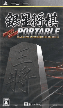 Ginsei Shogi Portable: Silver Star Japan Ginsei Shogi Series's background