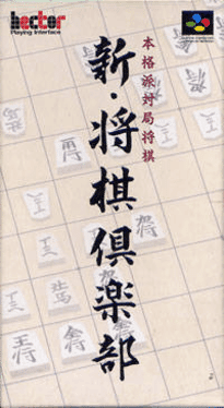 Shin Shogi Club's background