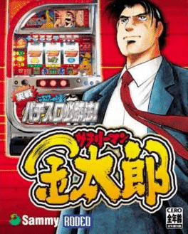 Jissen Pachi-Slot Hisshouhou! Salaryman Kintarou's background