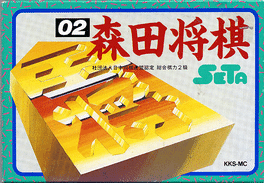 Morita Kazuo no Shogi's background