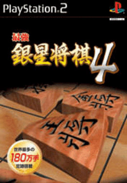 Saikyou Ginsei Shogi 4's background