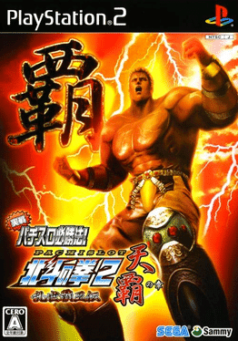 Jissen Pachi-Slot Hisshouhou! Hokuto no Ken 2: Ransei Haou-den Tenha no Shou's background