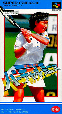 Date Kimiko no Virtual Tennis's background