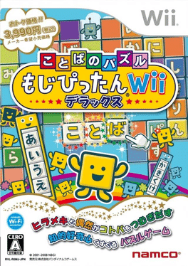 Kotoba no Puzzle: Mojipittan Wii Deluxe's background