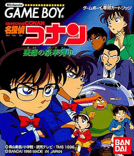 Detective Conan: Giwaku no Gouka Ressha's background