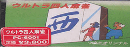 Ultra Yon-nin Mahjong's background