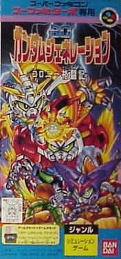 SD Gundam Generation: Colony Kaku Senki's background