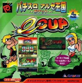 Pachi-Slot Aruze Ōkoku Pocket: e-Cup's background