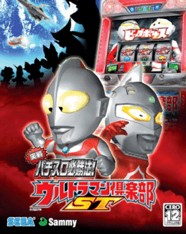 Jissen Pachi-Slot Hisshouhou! Ultraman Club ST's background