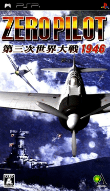 Zero Pilot: Dai-san-ji Sekai Taisen 1946's background