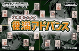 Dokodemo Taikyoku: Yakuman Advance's background