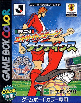 J.League Excite Stage Tactics's background