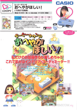 I Want a Room in Loopy Town!'s background