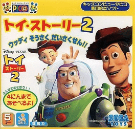 Toy Story 2: Woody Sousaku Daisakusen!!'s background